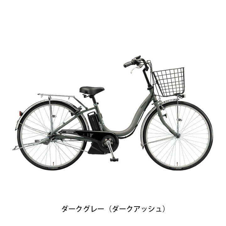 楽天市場】店頭受取限定 電動自転車 ブリヂストン 26インチ 8.9Ah 2025 