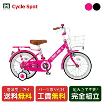 楽天市場】丸石 グラウス（キッズ・ジュニア用自転車｜自転車 