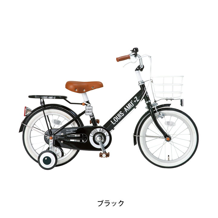 楽天市場】キッズ 子供 幼児用 自転車 玉越 18インチ 2025 ルイス 