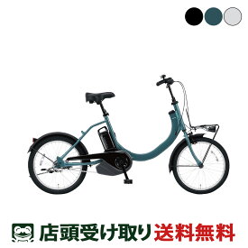 店頭受取限定 電動小径自転車 パナソニック SW 20インチ 8Ah 2025 Panasonic [BE-FSW012]