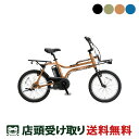 店頭受取限定 電動小径自転車 パナソニック イーゼット 20インチ 8Ah 2025 Panasonic [BE-FZ032]