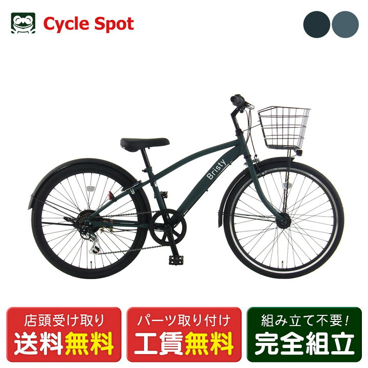 楽天市場】キッズ 子供用 自転車 玉越 24インチ 2025 ブリスティ246HD 