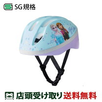 楽天市場】アナ 雪 ヘルメットの通販