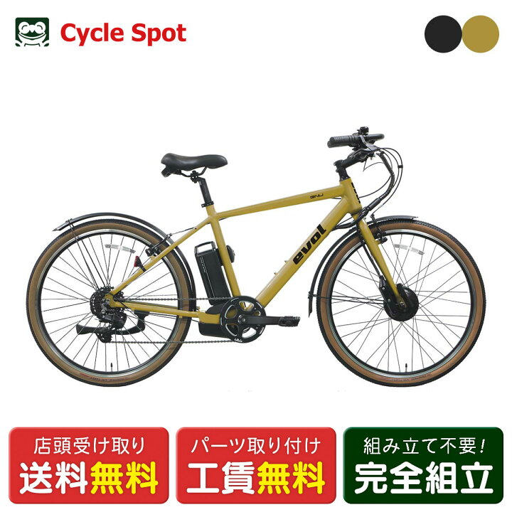 楽天市場】店頭受取限定 エヴォル evol evol GNU ヌー 2025 Eバイク 
