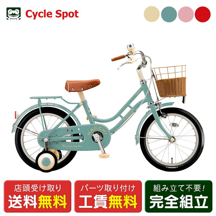 楽天市場】キッズ 子供 幼児用 自転車 ブリヂストン ハッチ18 18インチ 