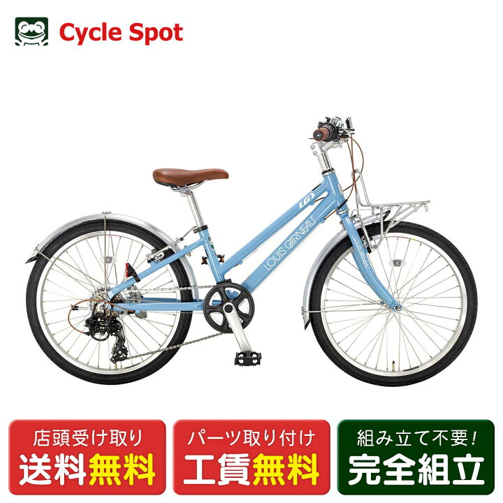 楽天市場】スポーツ 子供自転車 ルイガノ J22 プラス 限定カラー 22 