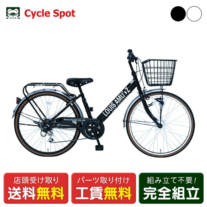 楽天市場】キッズ 子供用 自転車 玉越 24インチ 2025 ルイスアミューズ 