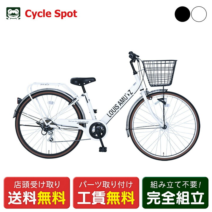 楽天市場】ママチャリ シティ 自転車 玉越 26インチ 2025 ルイス 