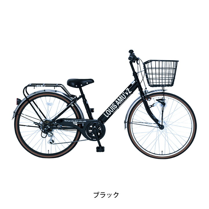楽天市場】ママチャリ シティ 自転車 玉越 26インチ 2025 ルイス 