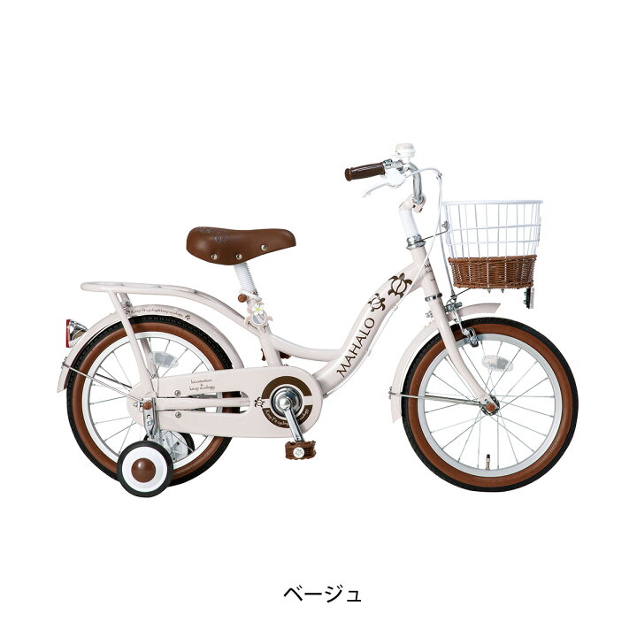 楽天市場】キッズ 子供 幼児用 自転車 玉越 18インチ 2025 マハロ 