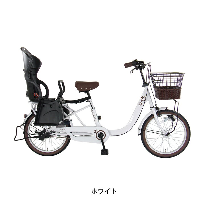 楽天市場】自転車 後チャイルドシート 玉越 20インチ 2025 マハロママ 