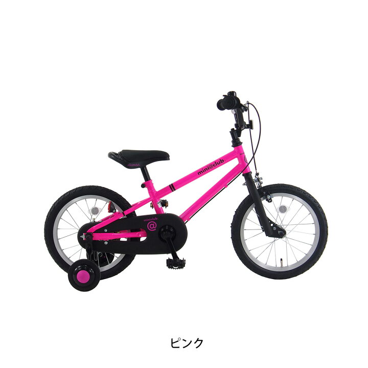 楽天市場】キッズ 子供 幼児用 自転車 玉越 16インチ 2025 ミニクラブ 