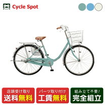 楽天市場】ブルー（ブランドブリヂストン）（シティサイクル｜自転車 