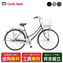 楽天市場】ブリヂストン 自転車 27インチ ビレッタの通販