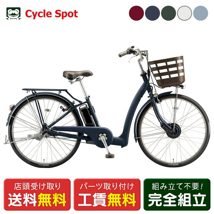 楽天市場】店頭受取限定 電動自転車 ブリヂストン ラクット26 26インチ 
