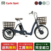 楽天市場】三輪自転車 電動 ブリジストンの通販