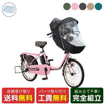 楽天市場】自転車 子供乗せ レインカバー（電動アシスト自転車｜自転車 