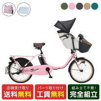 楽天市場】電動自転車 パナソニック 子供乗せ（カラーピンク）の通販