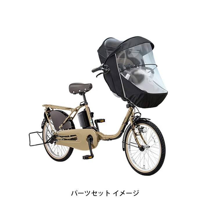 楽天市場】店頭受取限定 電動自転車 子供乗せ パナソニック ギュット 