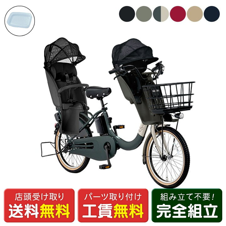 楽天市場】店頭受取限定 電動自転車 子供乗せ パナソニック ギュット 