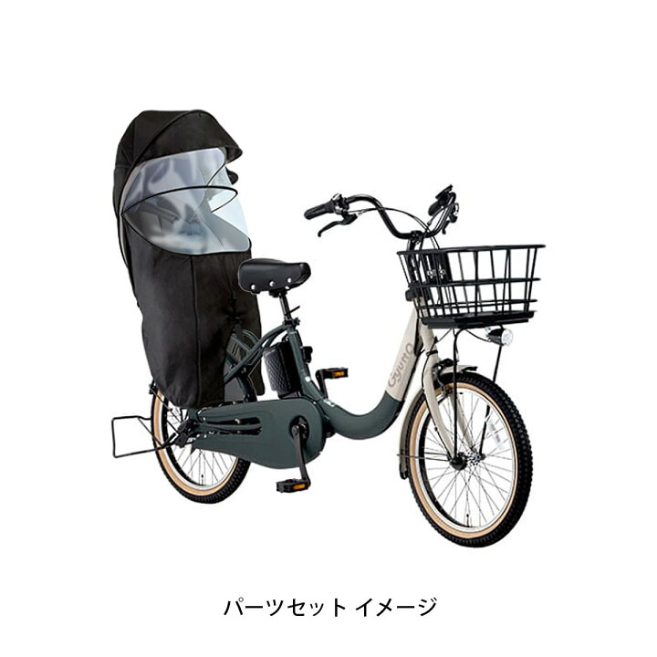 楽天市場】店頭受取限定 電動自転車 子供乗せ パナソニック ギュット 