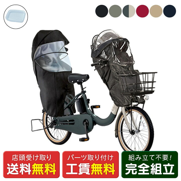 楽天市場】店頭受取限定 電動自転車 子供乗せ パナソニック ギュット 