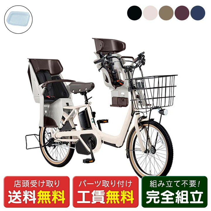 楽天市場】店頭受取限定 電動自転車 子供乗せ パナソニック ギュット 