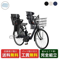 楽天市場】前 子供椅子パナソニック 電動自転車 ギュットの通販