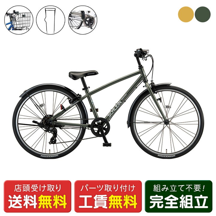 楽天市場】キッズ 子供用 自転車 ブリヂストン シュライン24 フル 