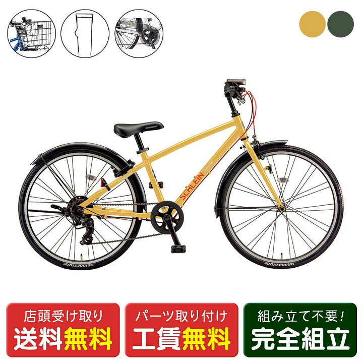 楽天市場】キッズ 子供用 自転車 ブリヂストン シュライン26 フル 