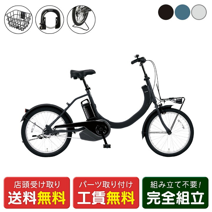 楽天市場】店頭受取限定 電動自転車 小径自転車 パナソニック SW 