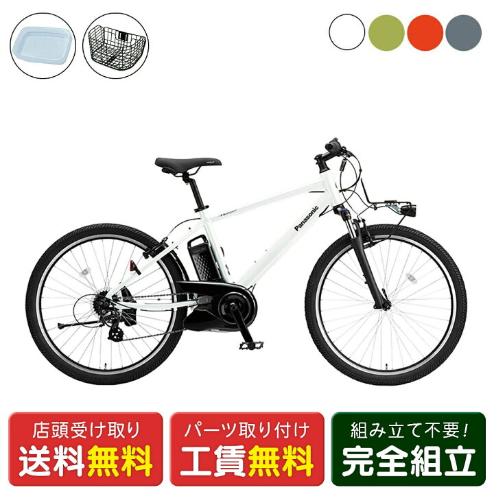 楽天市場】店頭受取限定 電動自転車 スポーツ パナソニック ハリヤ 