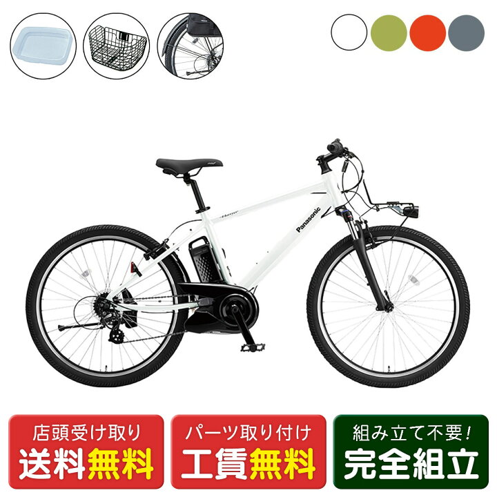 楽天市場】店頭受取限定 電動自転車 スポーツ パナソニック ハリヤ 