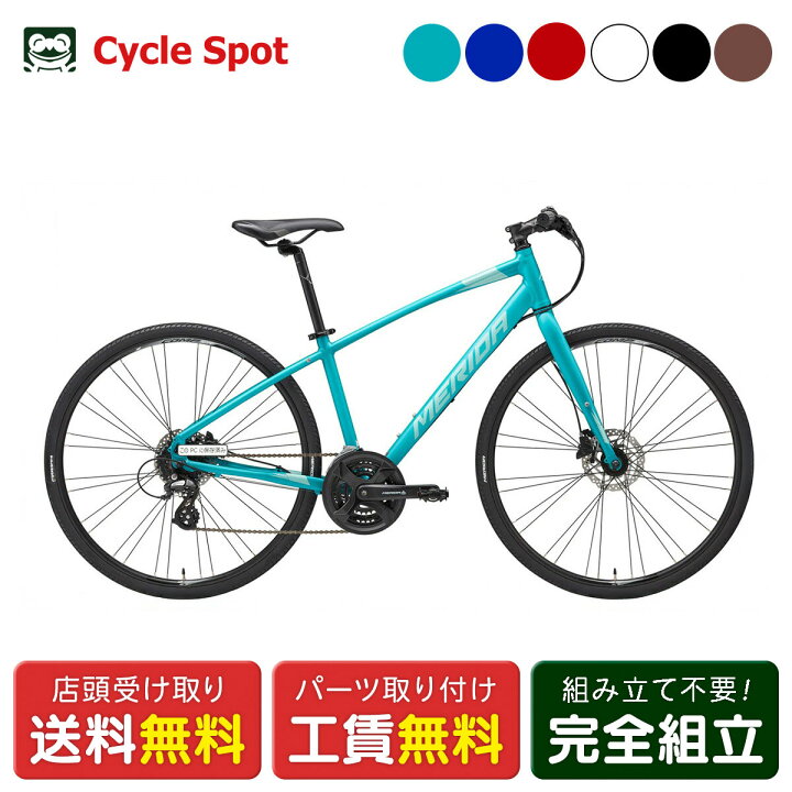 楽天市場】店頭受取限定 クロスバイク スポーツ自転車 メリダ CROSSWAY 