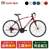 楽天市場】merida crossway 50（クロスバイク｜自転車・サイクリング 