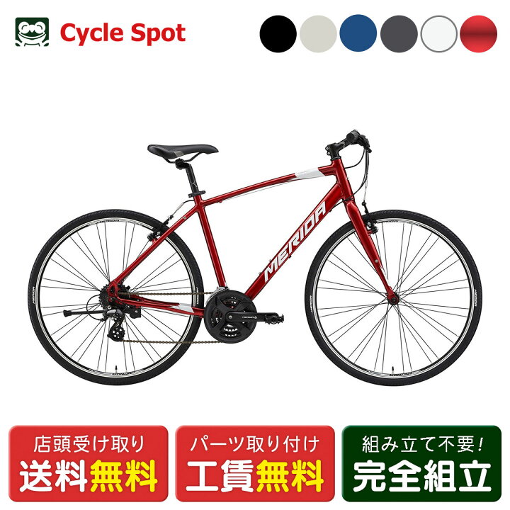 楽天市場】店頭受取限定 クロスバイク スポーツ自転車 メリダ CROSSWAY 