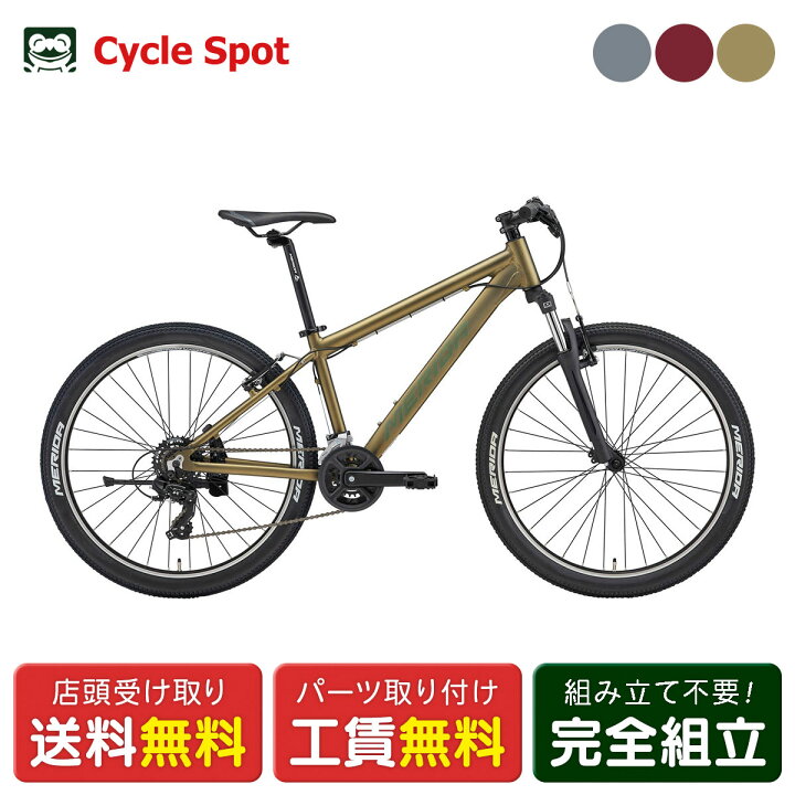 楽天市場】店頭受取限定 MTB マウンテンバイク スポーツ自転車 メリダ 