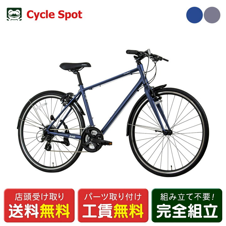 楽天市場】クロスバイク スポーツ自転車 コーダーブルーム RAIL ST 