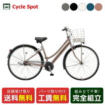 楽天市場】ブリヂストン 自転車 通学 アルベルト 26インチの通販