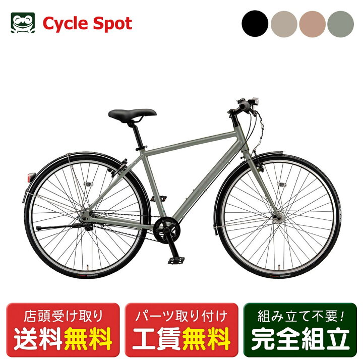 楽天市場】クロスバイク スポーツ自転車 ブリヂストン アルベルト 
