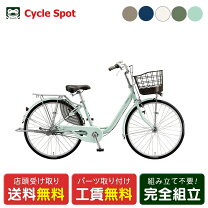 楽天市場】ブリジストン アルミーユ 24インチ 3段変速の通販