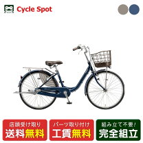 楽天市場】ブリヂストン ベルトドライブ自転車26インチ（カラーブルー 