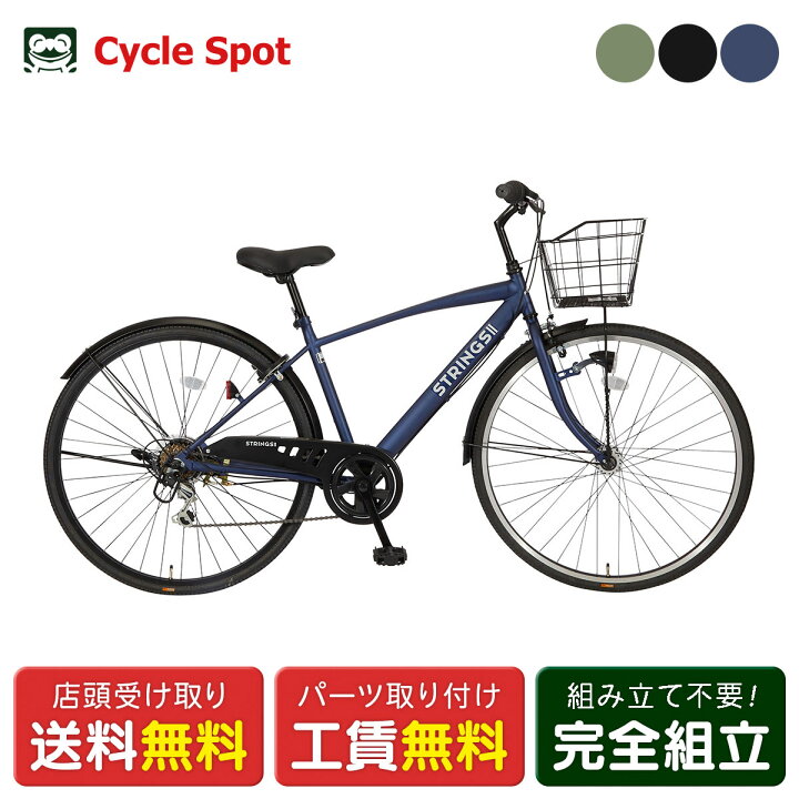 楽天市場】スポーツ車 サイモト ストリングスII 276HD 27インチ 2026 