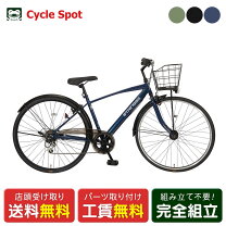 楽天市場】自転車 サイモト 27 インチの通販
