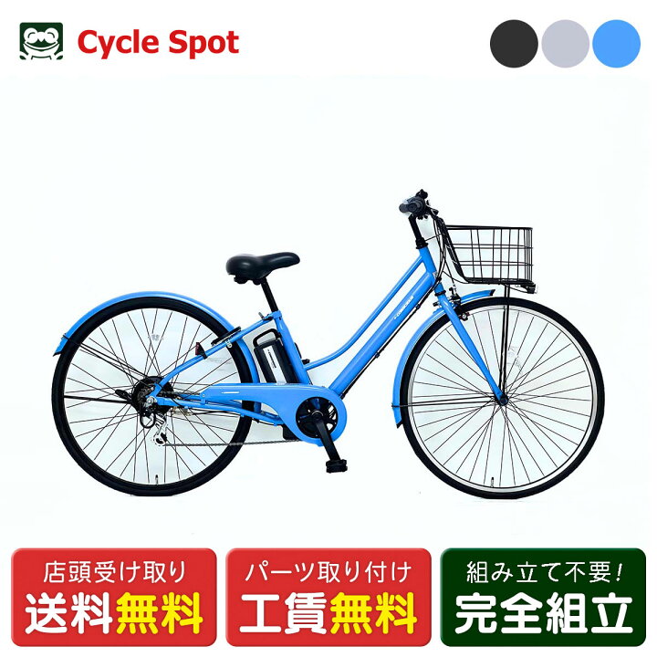 楽天市場】店頭受取限定 電動自転車 サイモト e-CONSCIOUS シティ 27 