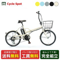 楽天市場】サイモト 自転車 20の通販
