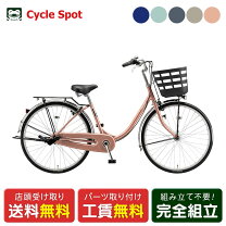 楽天市場】自転車 ママチャリ 24インチ（カラーピンク）の通販