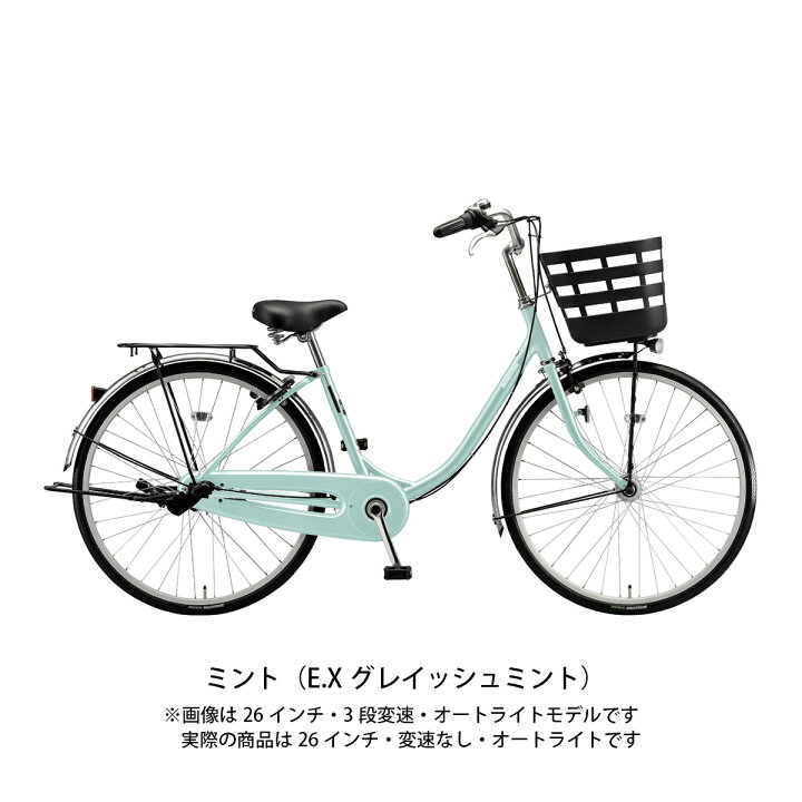 楽天市場】ママチャリ 自転車 ブリヂストン フレーミー26点灯虫 