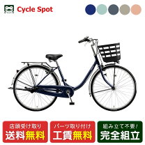 楽天市場】サイクルスポット ブリジストン プレイヤーu263の通販