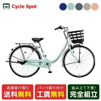 楽天市場】ブリジストン 26インチ 3段変速の通販